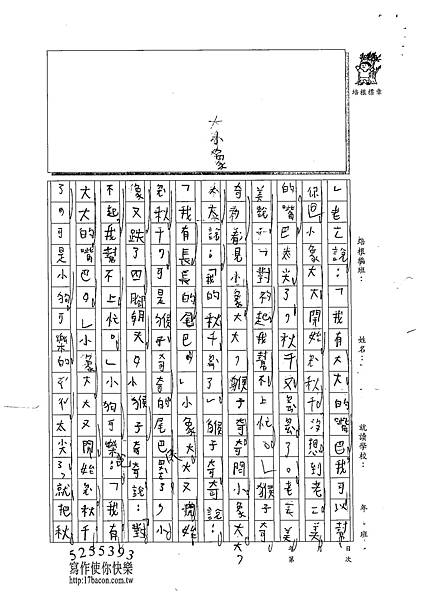 102WM105林哲玄 (2)