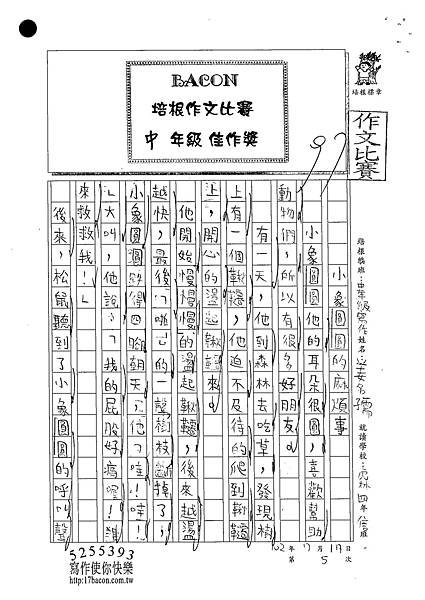 102WM105姜名孺 (1)