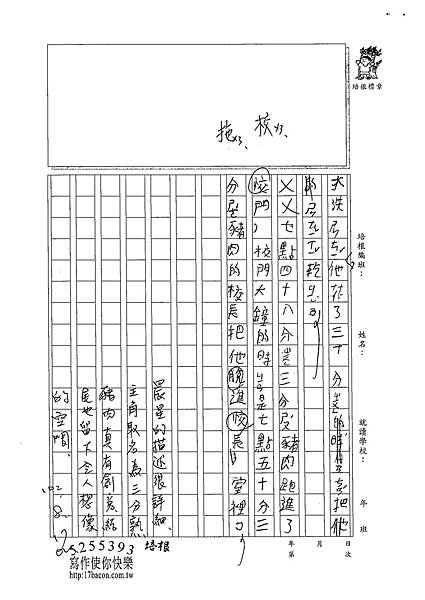 102W3108王晨星 (2)