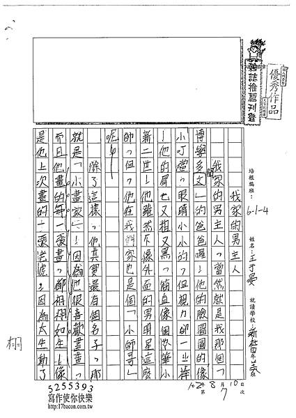 102W4107王于晏 (1)