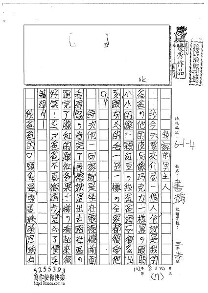 102W4107張書瑀 (1)