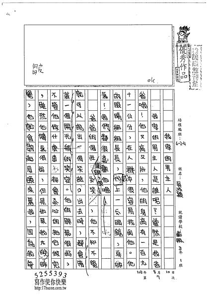 102W4107吳沛穎 (1)