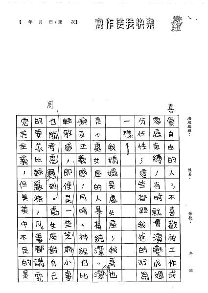 102W5107俞芷妍 (3)