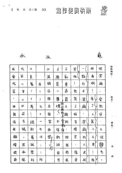 102W5107林欣樺 (2)