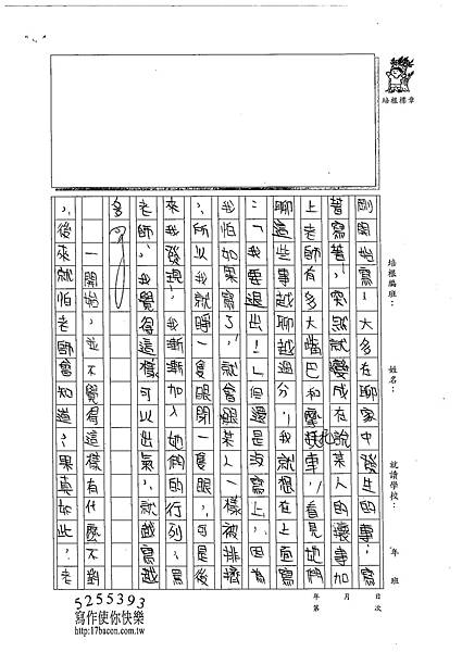 102WA109徐妤瑄 (2)