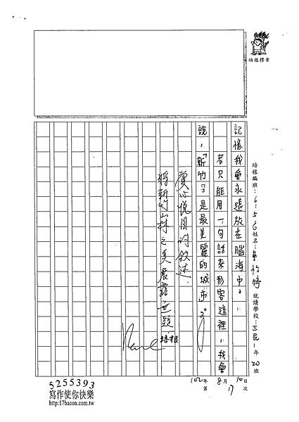 102WG107曹怡婷 (3)