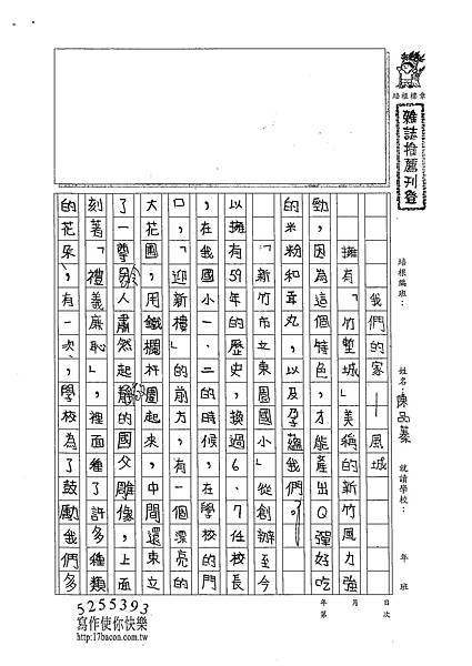 102WG107陳品蓁 (1)