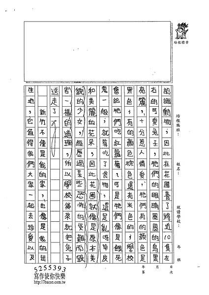 102WG107陳品蓁 (2)