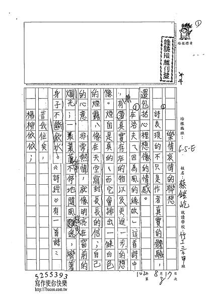 102WE108蔡鎧屹 (1)