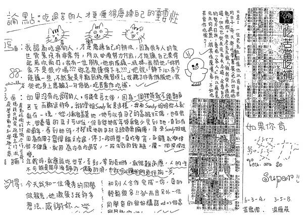 102WB109溫雁荻、黃霈潔