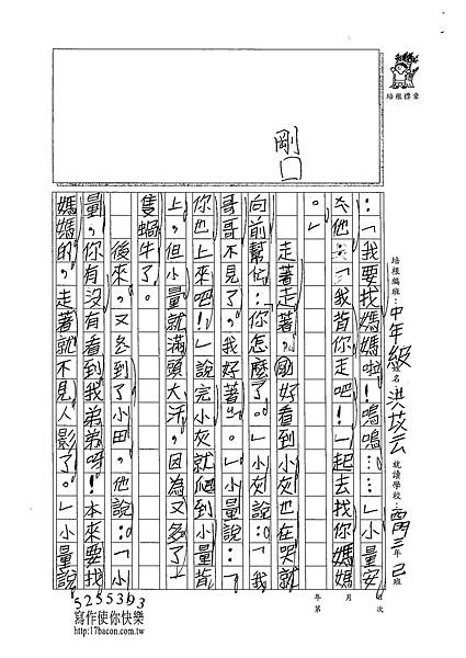 102WM110洪苡云 (2)