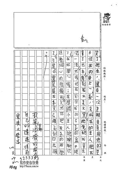 102W3109王歆華 (3)