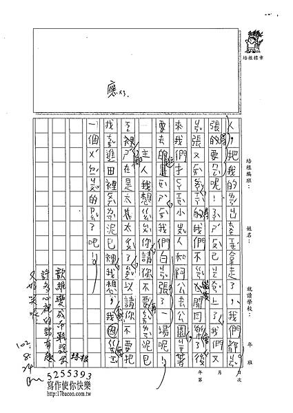 102W3109王歆維 (2)