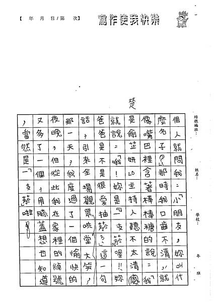 102W5105俞芷妍 (2)