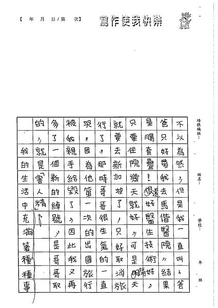 102W5105俞芷妍 (4)