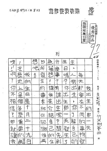 102W5108周莉蘋 (1)