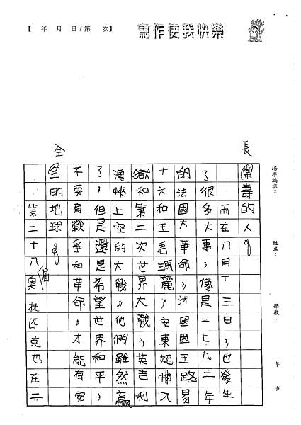 102W5108李昀蓁 (3)