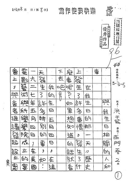 102W5108洪于茹 (1)