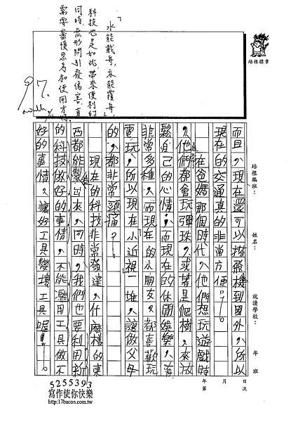 102W5109盧愛群 (2)