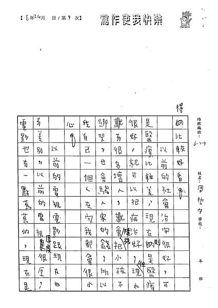 102W5109周哲宇 (3)