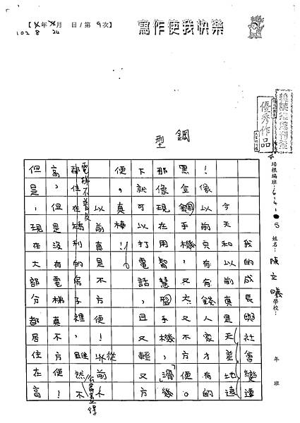 102W5109陳立曦 (1)