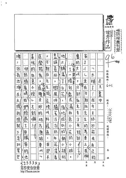 102W6107胡庭緯 (1)