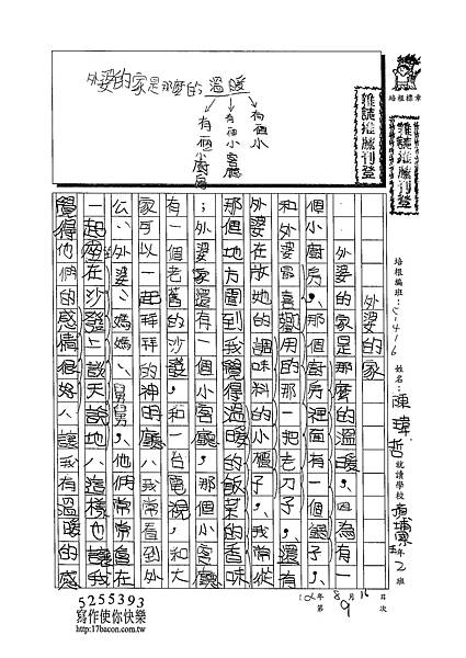 102W6109陳瑋哲 (1)