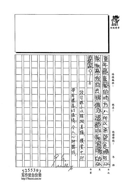 102W6109陳瑋哲 (3)