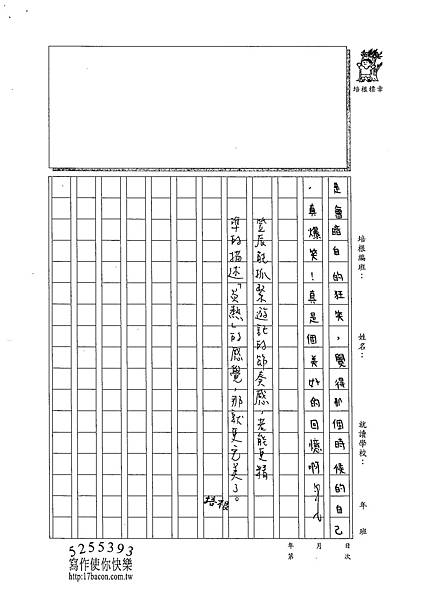 102W6109楊笠辰 (4)