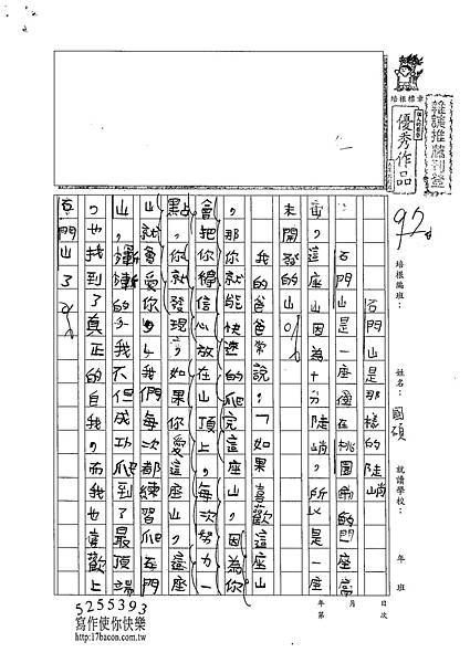 102W6109羅國碩 (1)