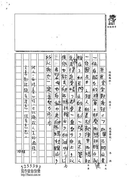 102W6109羅國碩 (2)