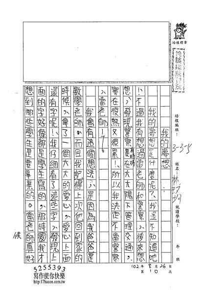 102W5110林玟均 (1)