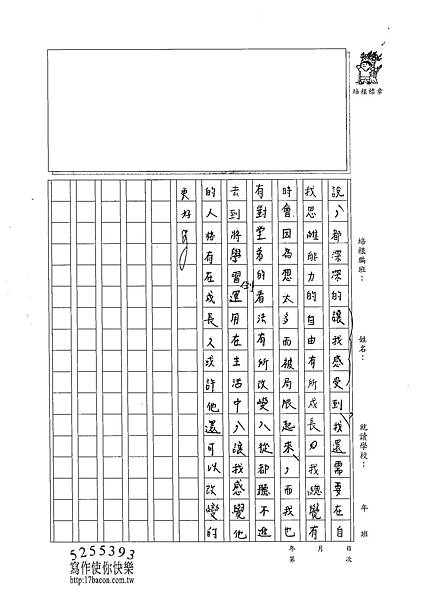 102WE110林采蓁 (4)