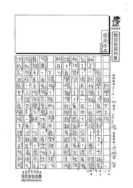 102WM201姜名孺 (1)