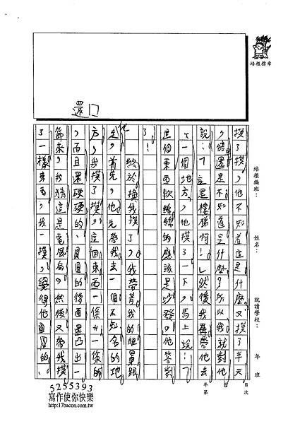 102W4202張宸銘 (3)