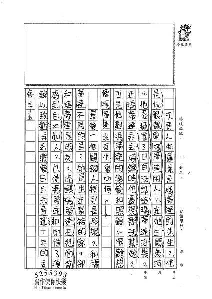 102W6202謝惟堯 (2)