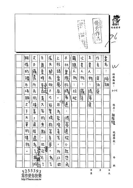 102W6101胡庭緯 (1)