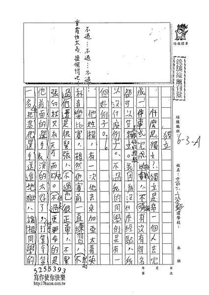 102WA201黃永鑫 (1)