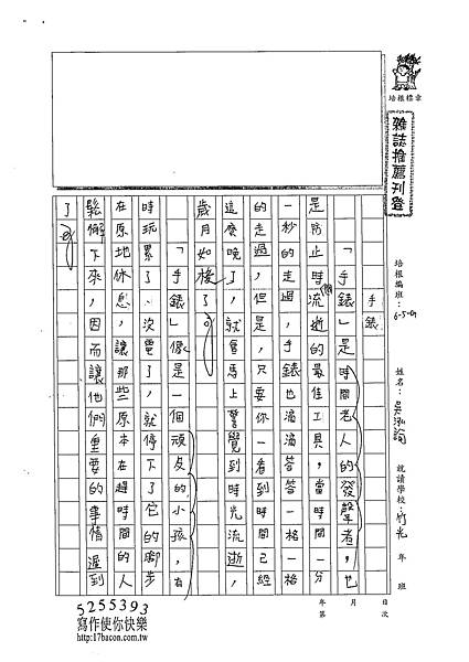 102WG101吳泓諭 (1)