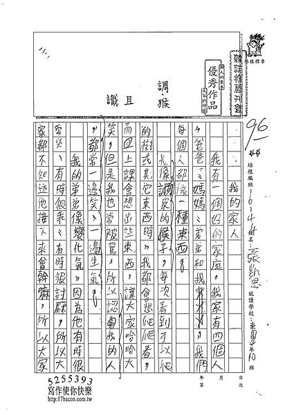 102W4202張凱恩 (1)