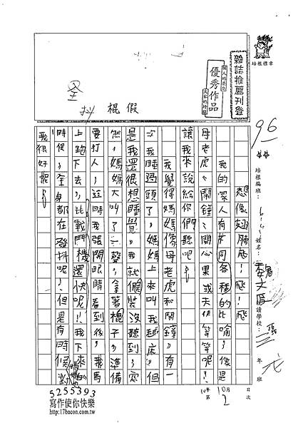 102W4202魏文厚 (1)