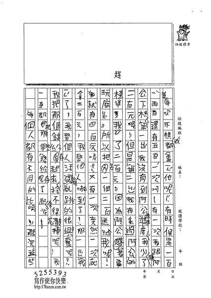 102W4202魏文厚 (3)