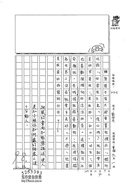 102W5204劉忻卉 (3)