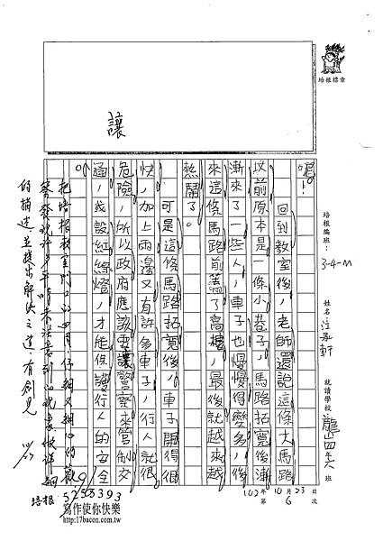 102WM206江承軒 (2)