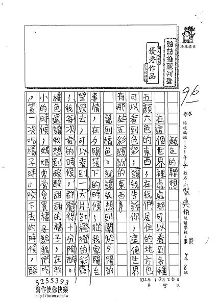 102W4205蔡典伯 (1)