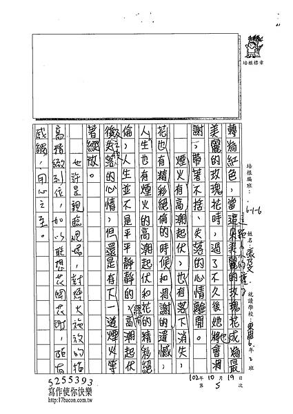 102W6204張乃文 (3)