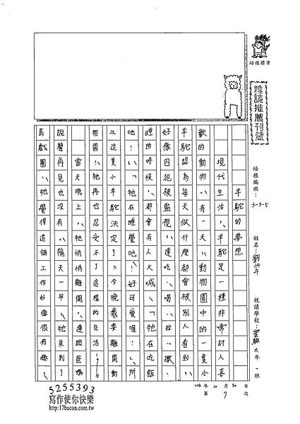 102W5207劉忻卉 (1)