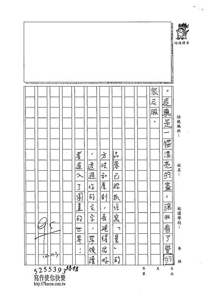 102W4206李品蓉 (2)