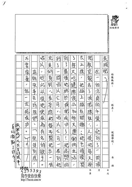 102W5206郭宜榛 (2)