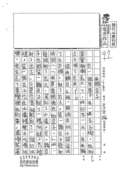 102W5206李亞綸 (1)